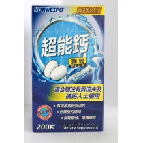 康維寶超能鈣 200粒